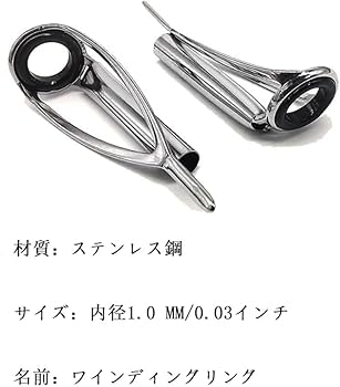 Amazon | 7個トップガイド ロットップガイド磯竿ガイドリングホルダー