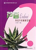 芦荟：养花专家解惑答疑 7503854677 Book Cover