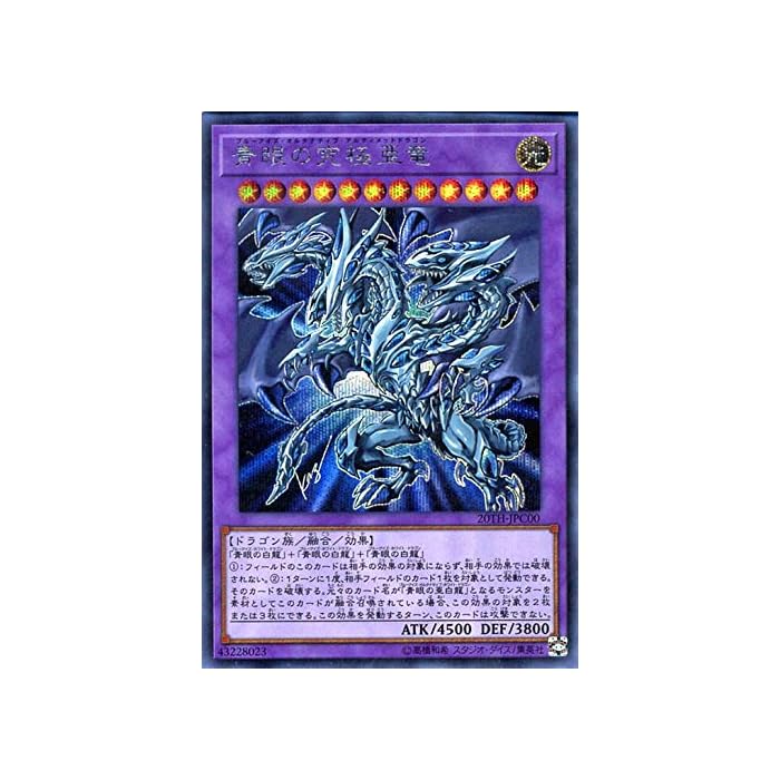 Buy YUGIOH! 20THJPC00 Yugioh BlueEyes Alternative Ultimate