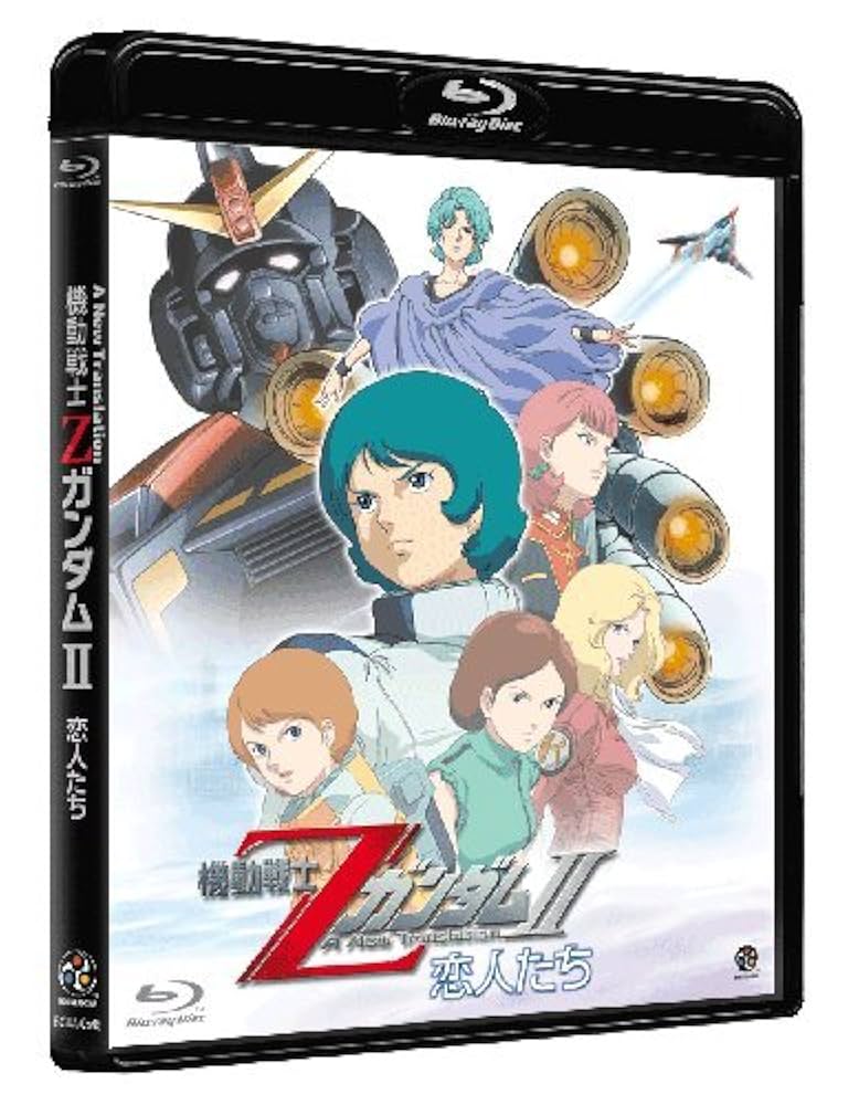 匿名発送 機動戦士 Zガンダム 全１０巻 Blu-ray Disc 全巻セット 匿名発送 機動戦士 Zガンダム 全10巻 Blu-ray Disc 全巻セット