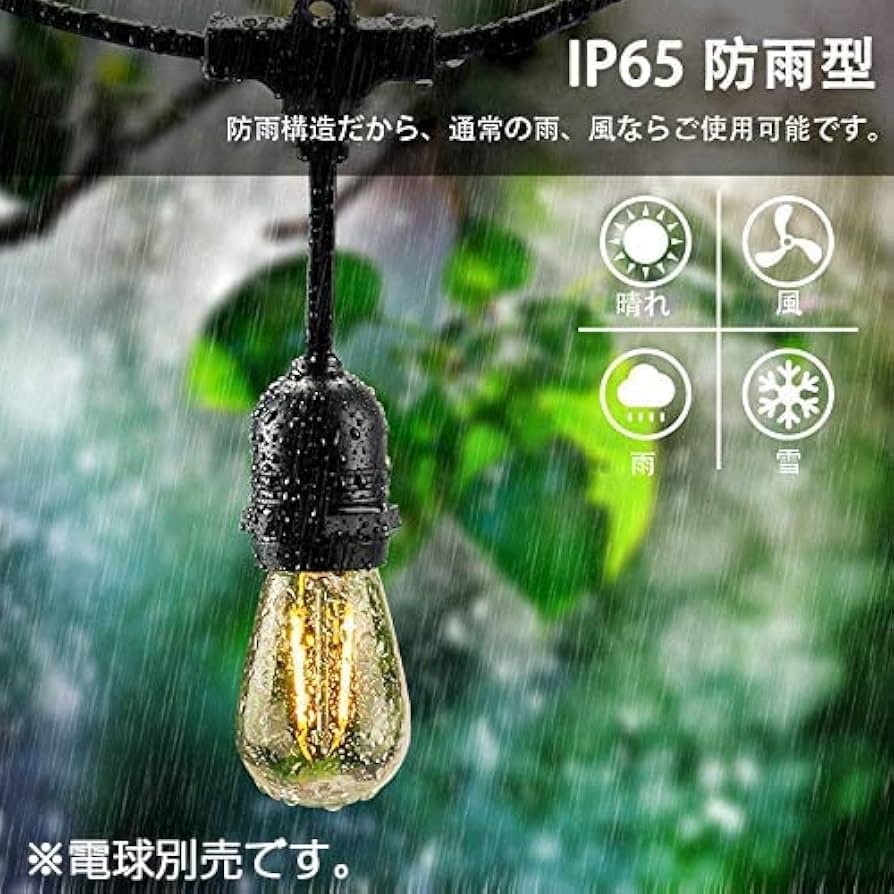 【新品未使用】防雨型イルミネーションライト/緑コード/カラー球/点滅型 1841-00b.jpg