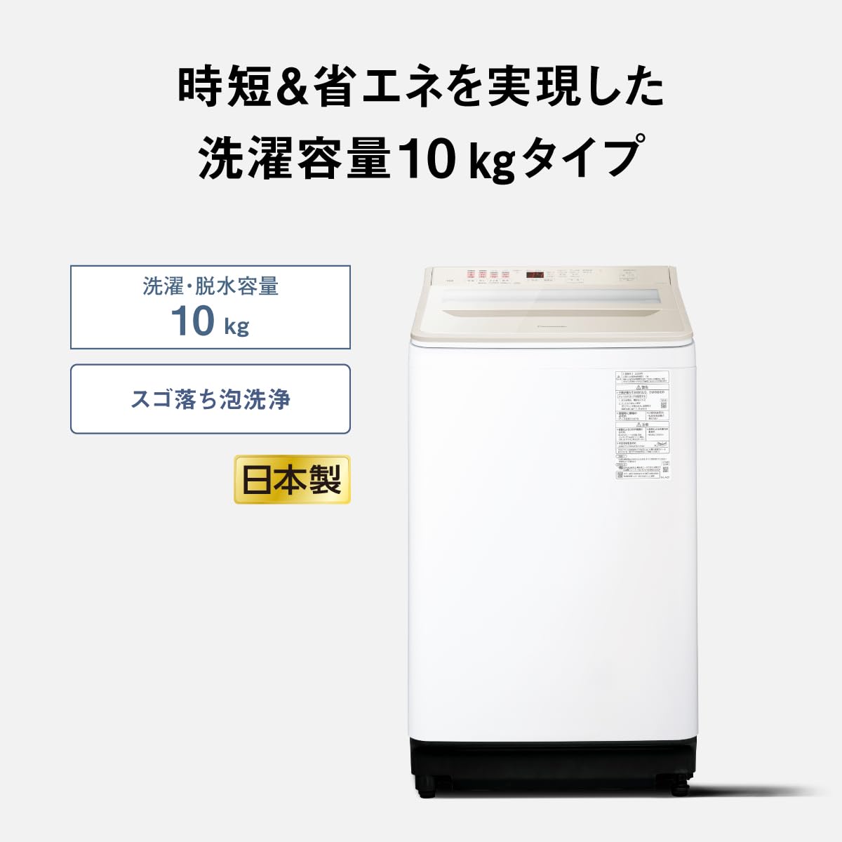 Panasonic 全自動洗濯機 NA-FA100H5（洗濯10.0kg） ヨドバシ.com - パナソニック Panasonic 全自動洗濯機 10kg