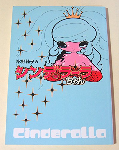 Amazon.co.jp: 水野 純子: 本、バイオグラフィー、最新アップデート