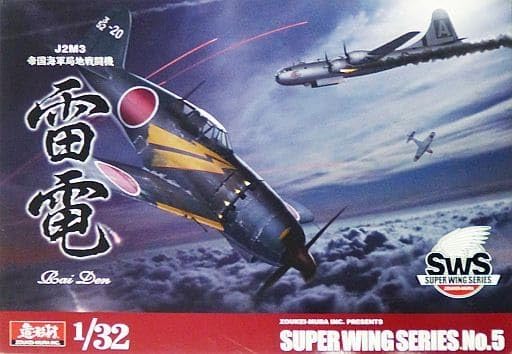Amazon | プラモデル 1 32 J2M3帝国海軍局地戦闘機 雷電 スーパー