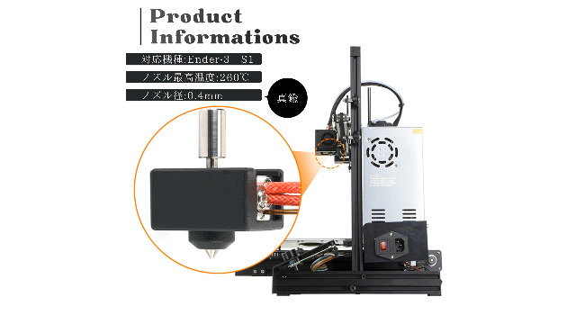 Ender 3 S1 plus 1.0mm太ノズル化改造 Ender 3 S1 plus 1.0mm太ノズル