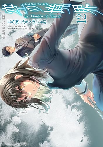 漫画『満空の星』 漫画『満空の星』 漫画『満空の星』 漫画『満空の星』 Rockman