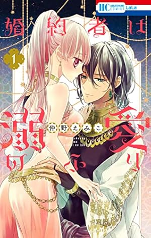 王の獣～掩蔽のアルカナ～【マイクロ】（71） (フラワー