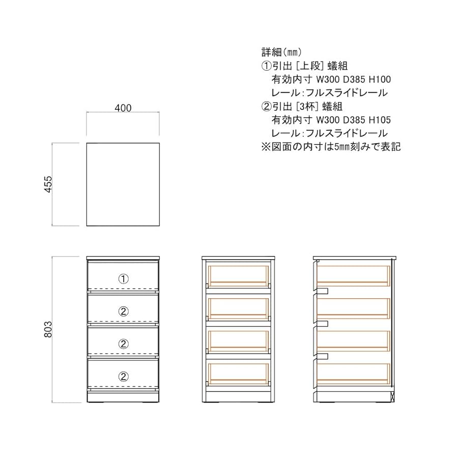 値下げ SOFEE-2 CHEST 45-45 ホワイト 4段 ISSEIKI SOFEE-2 CHEST 90-4 (MF-WH) | 【公式オンライン