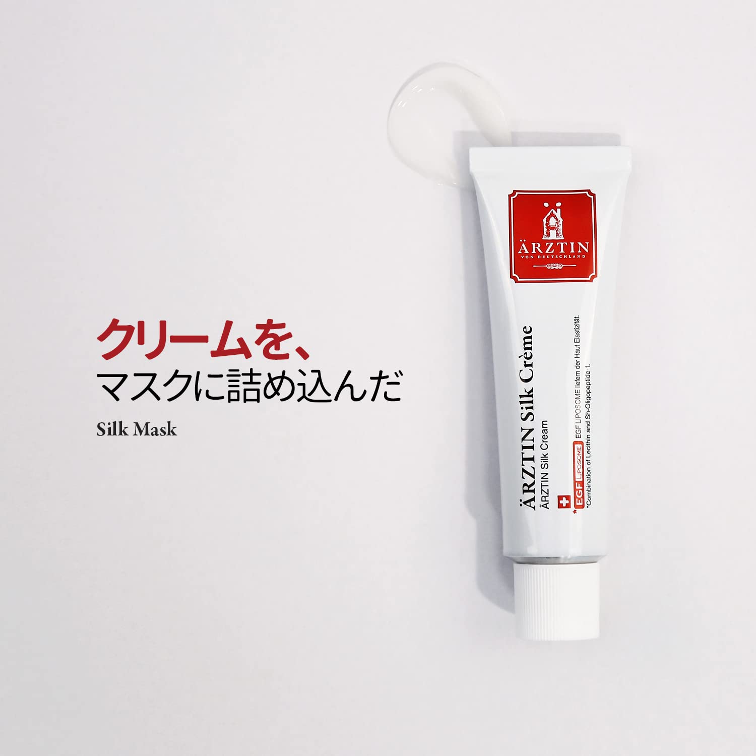 Amazon.co.jp: シルクマスク (シートマスク 16g×5枚入) arztin