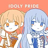 IDOLY PRIDE 歌詞