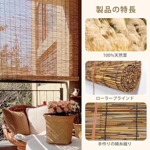 すだれ 屋外 すだれ 屋内 簾 屋外 約幅35~200cmすだれ おしゃれ 室内 すだれ 巻き上げ すだれ 日除け 屋外すだれ すだれカーテン ロールスクリーン 和洋室に合う 簾 [5]