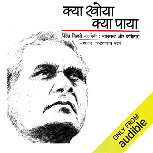 Kya Khoya Kya Paya (Hindi Edition)