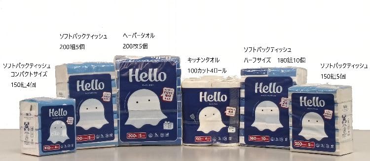 Amazon.co.jp: ハロー コンパクトソフトパック 150組×4パック