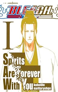 BLEACH Spirits Are Forever With You I (ジャンプジェイブックスDIGITAL)