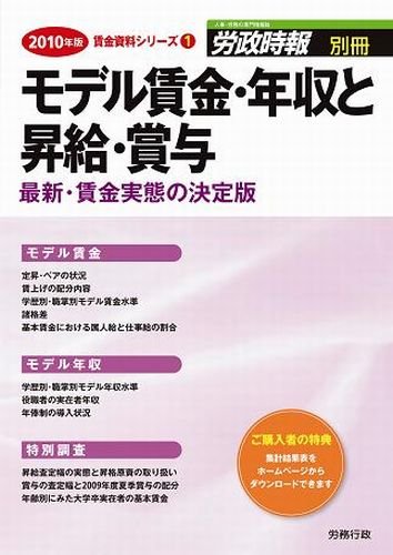 ƒ‚ƒfƒ‹’À‹àE”NŽû‚Ƹ‹‹EÜ—^ 2010”N”Å (’À‹àŽ‘—¿ƒVƒŠ[ƒY1) (˜J­Žž•ñ•Êû)