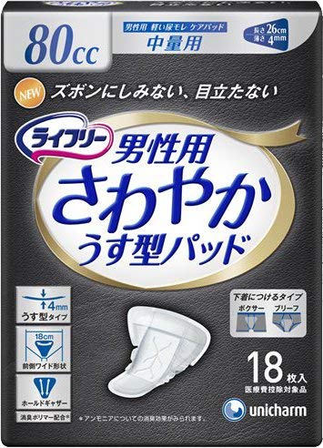 Amazon | 1枚31円！ 安心の80cc 安心の長さ26cm 男性用軽失禁用シート