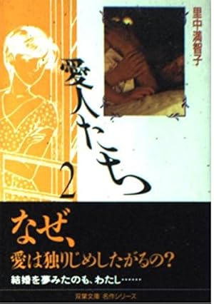 緋の階段 1 (ヤングレディKCDX) | 里中 満智子 |本 | 通販 | Amazon