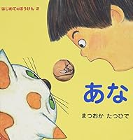 Ana 4591064778 Book Cover