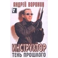 Instruktor: Ten proshlogo. Seriya: Chernyy kvadrat 9854334708 Book Cover