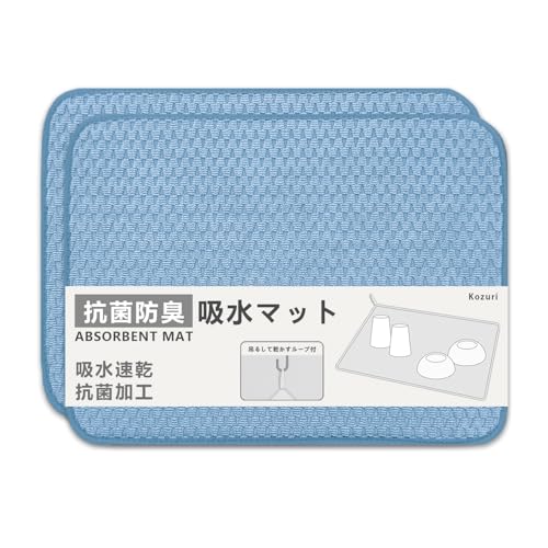 【2枚セット】 水切りマット 抗菌 速乾 吸水 食器 乾燥 防臭 水切り マット 【全4色・3サイズ展開】 キッチン シンク 台所 上 ラック 棚シート 洗い物 衛生 北欧 丸めて 簡単 収納 ループ付き 吊り下げ 洗える 大判 マイクロファイバー 毛羽立たない kitchen mat (TYPE01(露草色), S 30×40cm (2枚入))