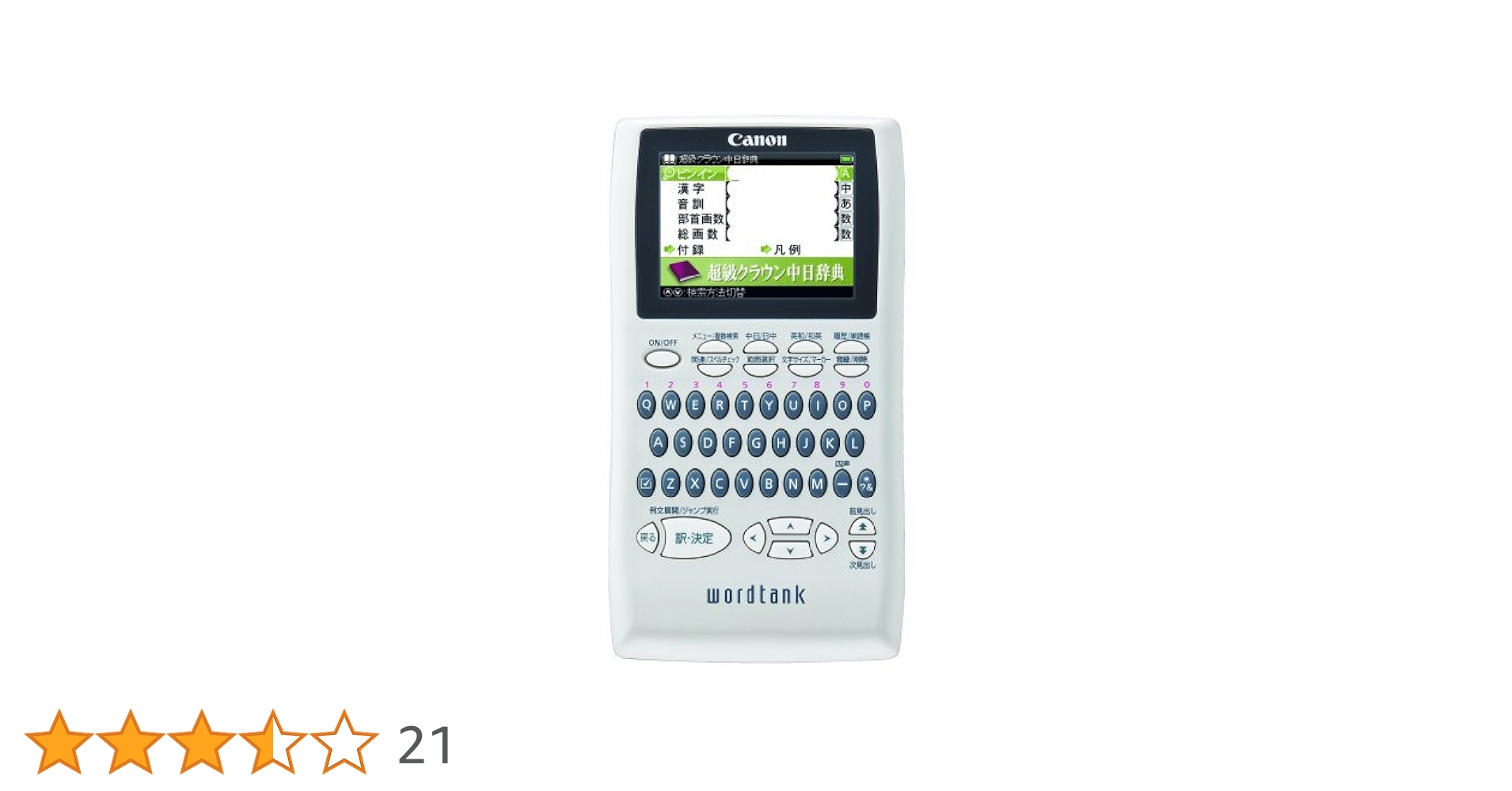 Amazon | Canon 電子辞書 WORDTANK S503 中国語学習モデル 全15