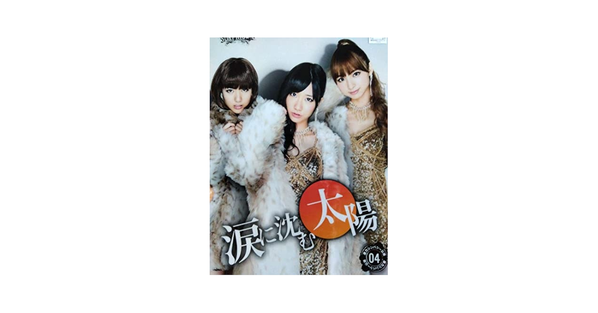 Amazon.co.jp: AKB48 柏木由紀 篠田麻里子 宮澤佐江 チーム