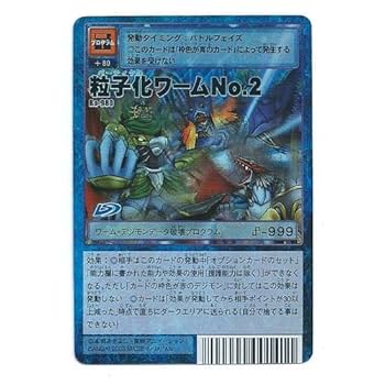 Amazon.co.jp: デジタルモンスターカードゲーム Bo-980 粒子化