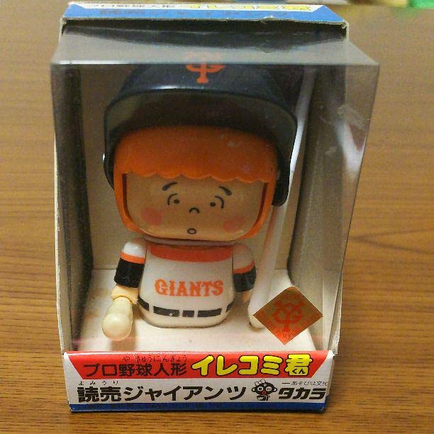 Amazon.co.jp: プロ野球人形 イレコミ君 読売ジャイアンツ : おもちゃ