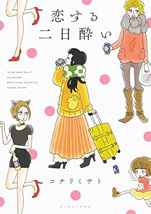 珈琲いかがでしょう 1巻 (マッグガーデンコミックスEDEN