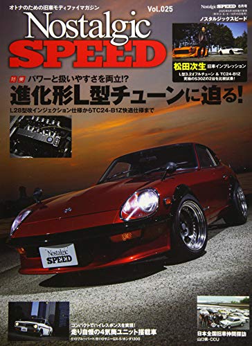 無料電子書籍 アプリ Nostalgic SPEED 2020年8月号 vol.25 バイ