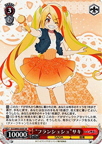 Amazon.co.jp: ゾンビランドサガ リベンジ “フランシュシュ”サキ(SR