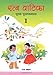 Ratna Vatika 1 (Hindi)