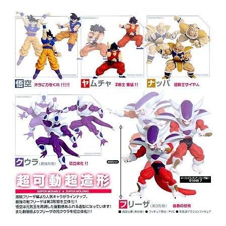 Amazon 可動式 ドラゴンボールz ポージングフィギュア7 フリーザ 編vol 2 フルカラーver 全5種 クウラ最終形態 孫悟空 元気玉 ヤムチャ ナッパ 303 フィギュア ドール 通販 Amazon 可動式 ドラゴンボールz ポージングフィギュア7 フリーザ 編vol 2 フルカラーver 全5種 クウラ最終形態 孫悟空 元気玉 ヤムチャ ナッパ 303 フィギュア ドール 通販