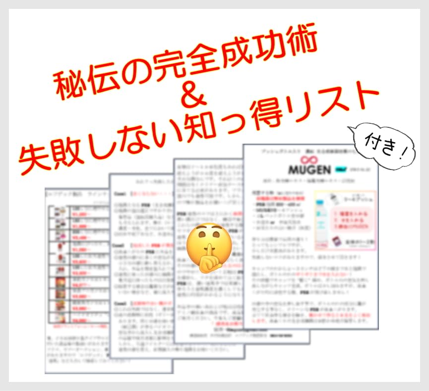 Amazon.co.jp: PSBを50Lに増やせる培養液「MUGEN」 光合成細菌を自分