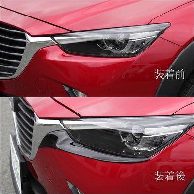 Amazon | CX-3 DK系 アイラインガーニッシュ アンダー カーボン調/Made