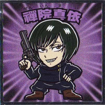 Amazon.co.jp: 呪術廻戦マン No.12 禪院真依 : おもちゃ