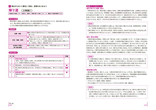 国語 ワークシート 学習プリント 光村図書 教育なんでも館