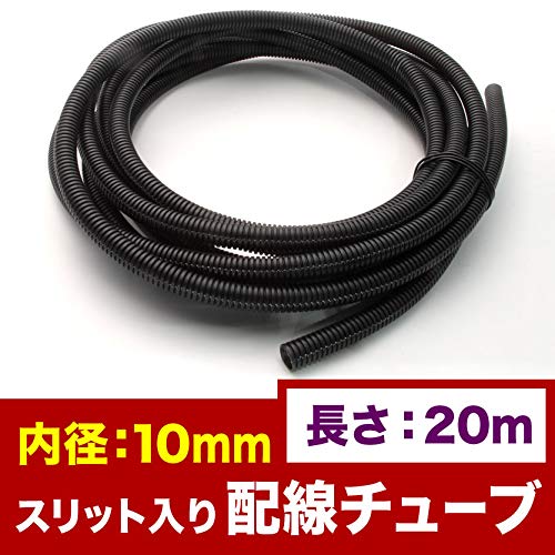 コルゲートチューブ 配線チューブ 内径約Φ10mm 全長約190m スリット有 Amazon | 品番EL42☆ 配線チューブ 内径10mm 10φ 全長20m コルゲート