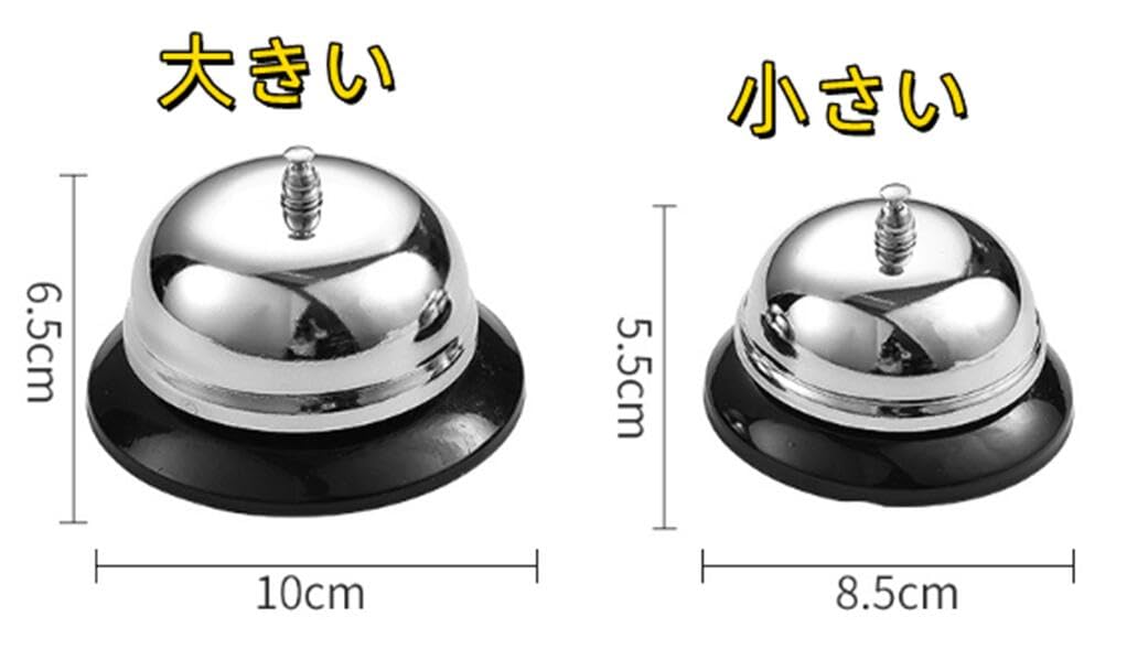 Amazon | 卓上ベル 呼び鈴 チャイム コールベル カウンターベル 飲食店