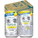 氷零(ひょうれい) ノンアルコール350ml×24本 キリン×ファンケル ノンアルコールチューハイ 氷零 カロリミット レモン ノンアル