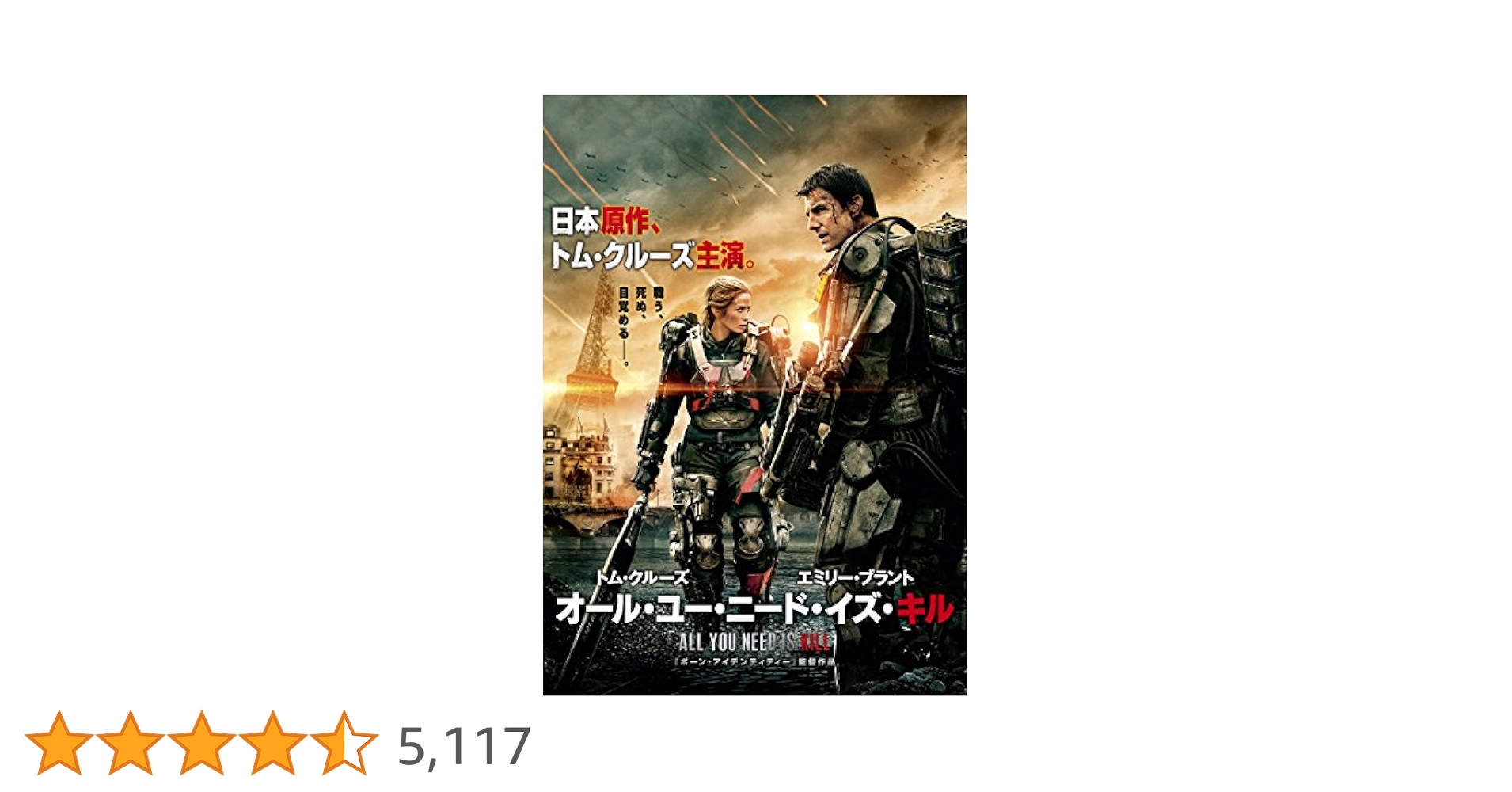 (未使用･未開封品)オール・ユー・ニード・イズ・ラヴ [DVD] Amazon.co.jp: オール・ユー・ニード・イズ・キル ブルーレイ