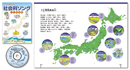 h*u様 七田式社会科＆理科ソング5科目セット（日本地理・世界地理・生物・地学・ 七田式 社会・理科ソングプリント 5科目セット 正規販売店 七田