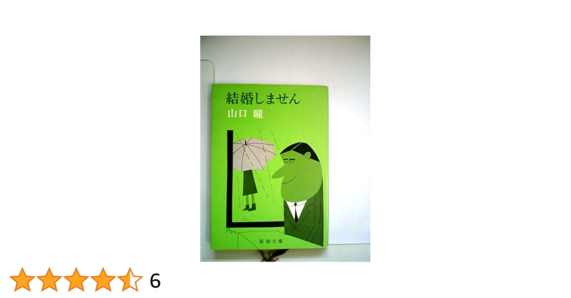 山口瞳文春文庫7冊セットです。 山口瞳文春文庫7冊セットです。 山口瞳文春文庫7冊セットです。 -