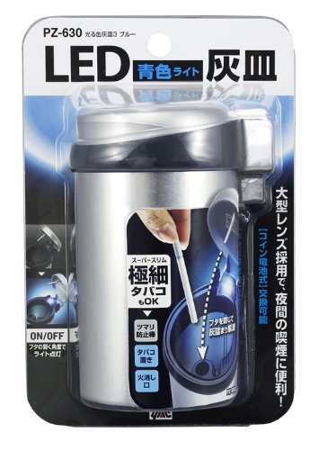 Amazon | 槌屋ヤック(Tsuchiya Yac) 車内用品 アッシュトレイ