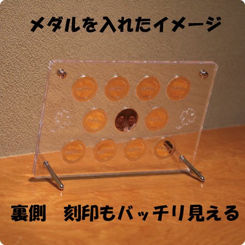 Amazon.co.jp: 記念メダルアクリルフレーム11穴／観光地にある刻印