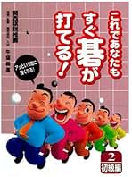 Amazon.co.jp: 日本囲碁ソフト: PCソフト