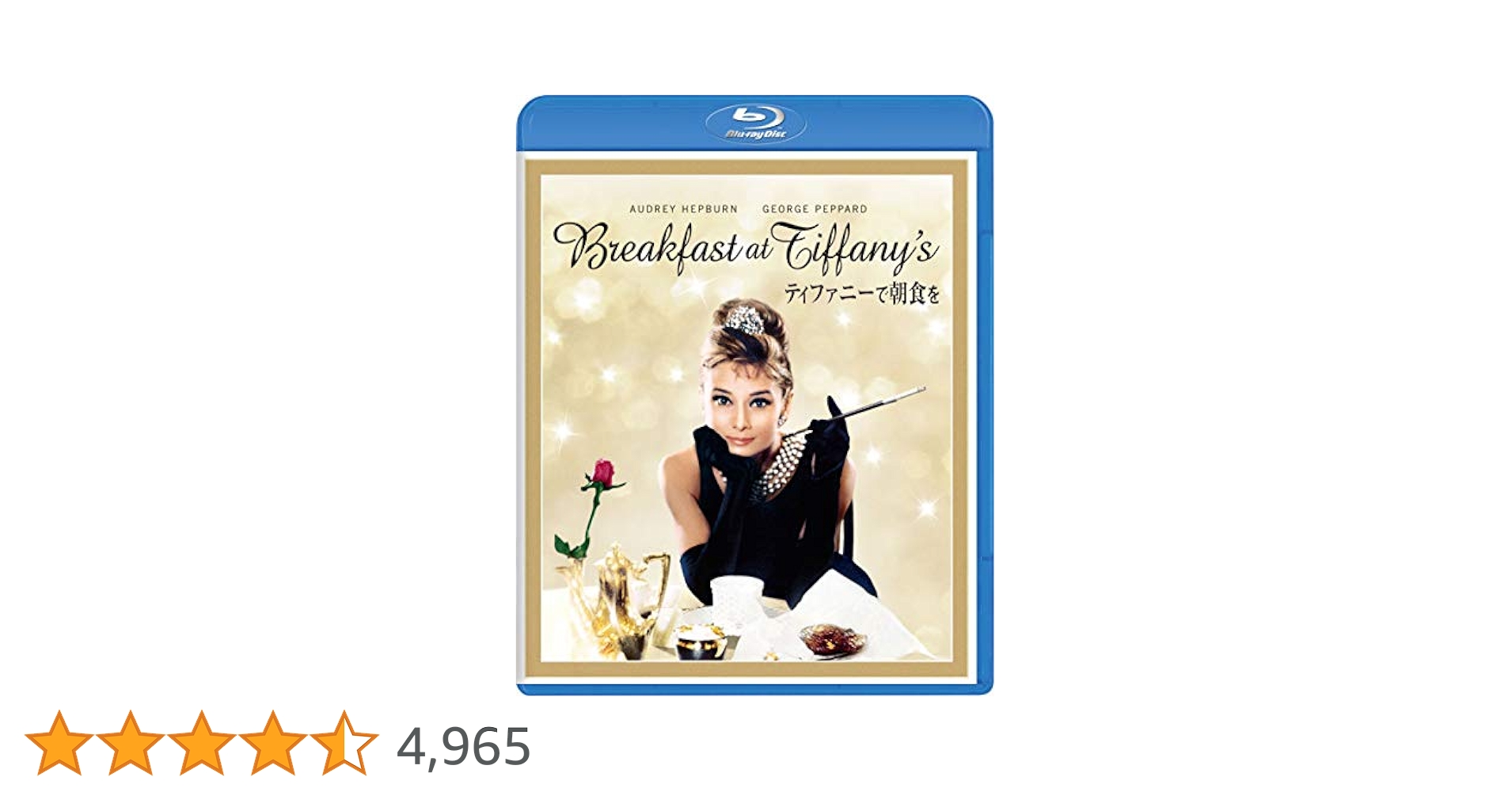 ティファニーで朝食 映画 ブルーレイディスク 洋画 オードリー ヘプバーン 昭和 Amazon.co.jp: ティファニーで朝食を [Blu-ray] : オードリー
