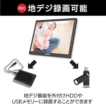 Amazon | ポータブルテレビ フルセグ 車 液晶テレビ 14.1インチ