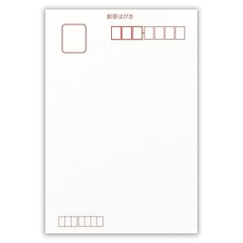 ハガキ葉書 宛名の書き方（はがき） | 手紙の書き方