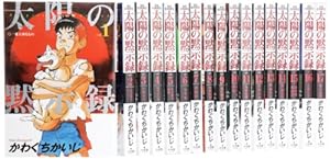 太陽の黙示録 建国編 コミック 全9巻完結セット (ビッグ コミックス